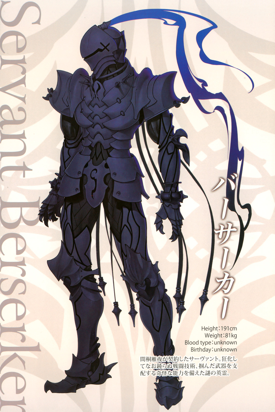 Fate/Zero(虚渊玄着作的轻小说)