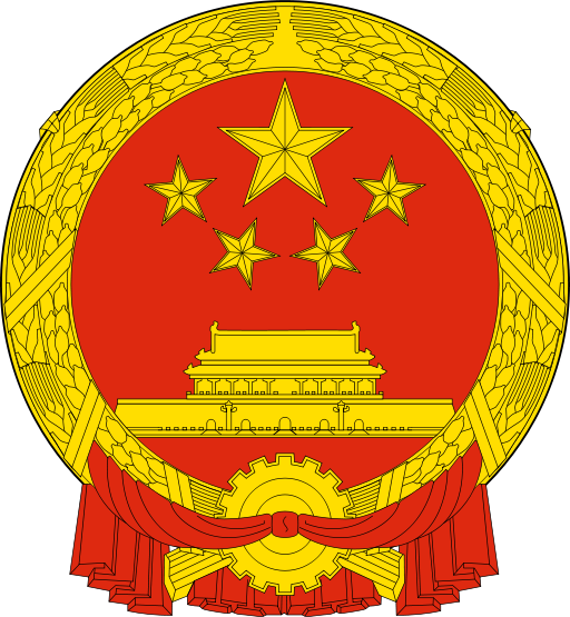 中华人民共和国国家国防科技工业局(国防科工局) 中华人民共和国国家国防科技工业局(国防科工局)