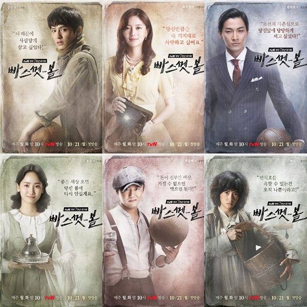 篮球(2013年韩国tvN电视剧) 篮球(2013年韩国tvN电视剧)