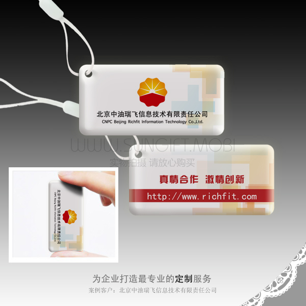 中油瑞飞 中油瑞飞