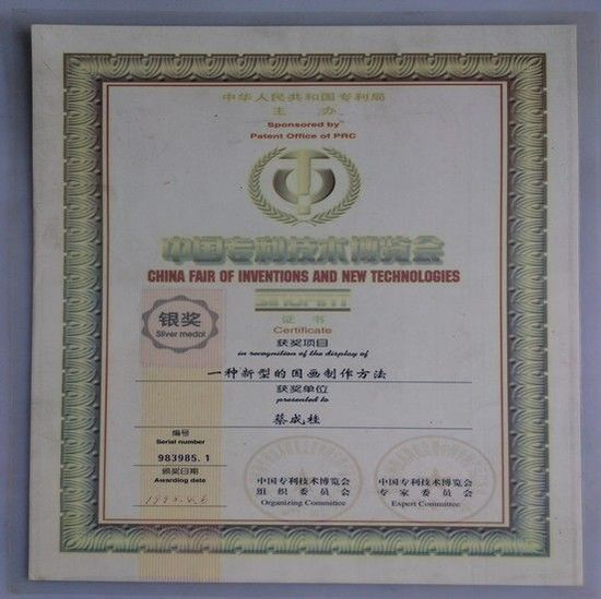 蔡成桂 蔡成桂