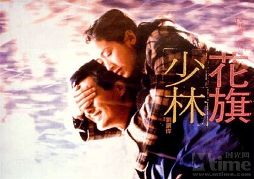 花旗少林 花旗少林