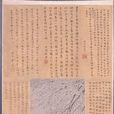 墨梅图(王冕创作中国画) 墨梅图(王冕创作中国画)