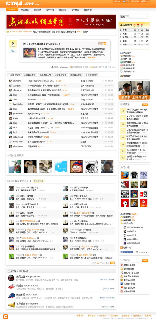 扯谈社首页截图 扯谈社首页截图