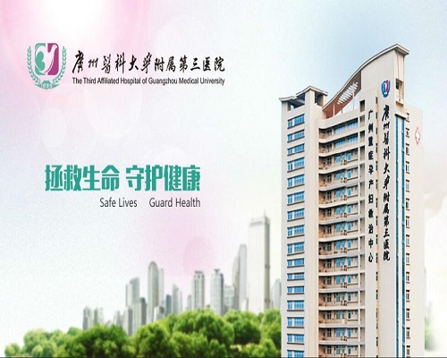 广东医科大学第三临床医学院 广东医科大学第三临床医学院