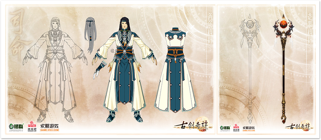 古剑奇谭网路版(古剑奇谭ol)