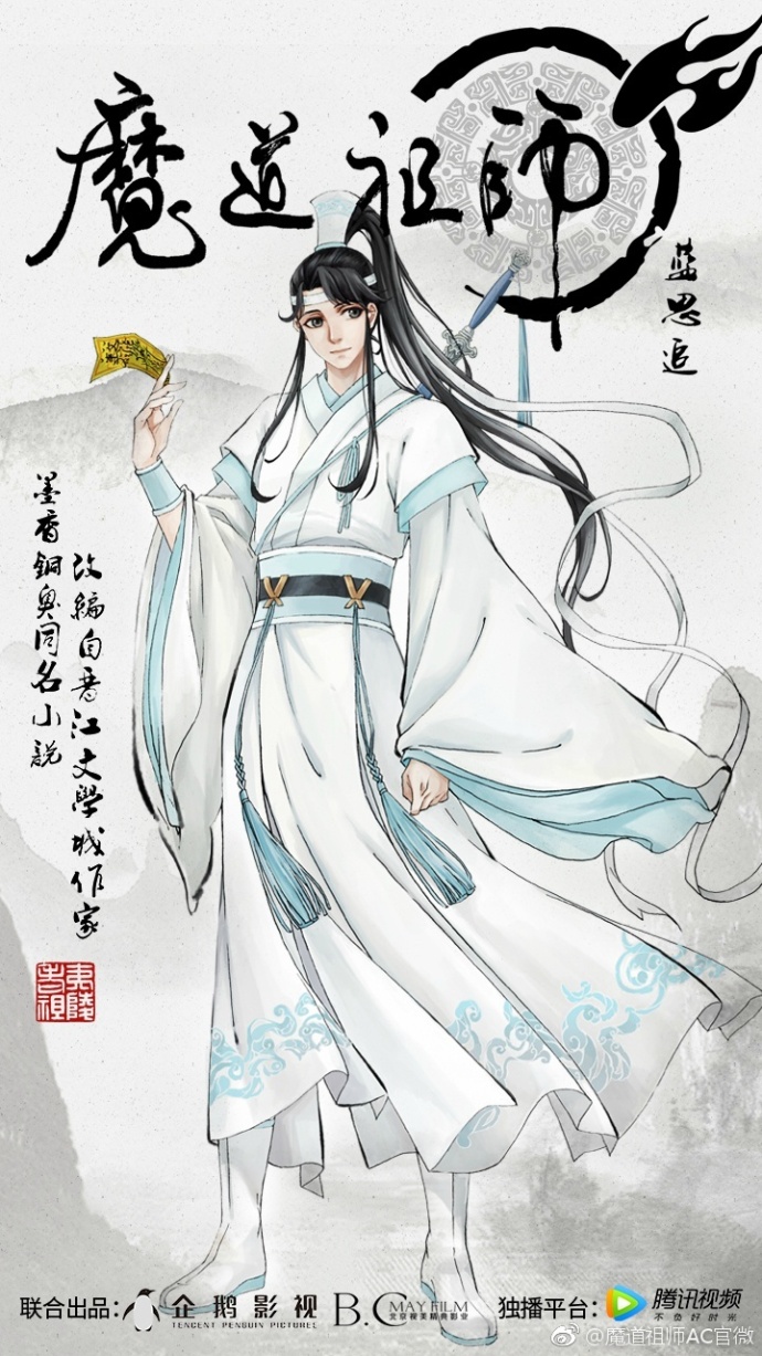 蓝思追 蓝思追