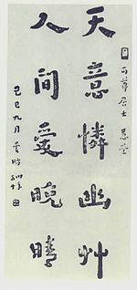 李商隐(樊南生) 李商隐(樊南生)