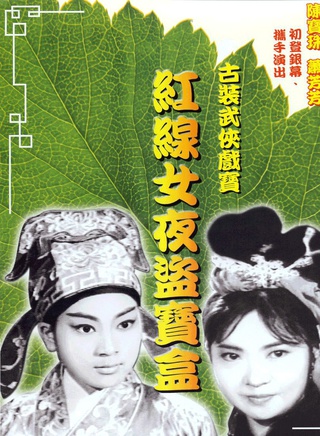 韩英杰(中国香港演员)