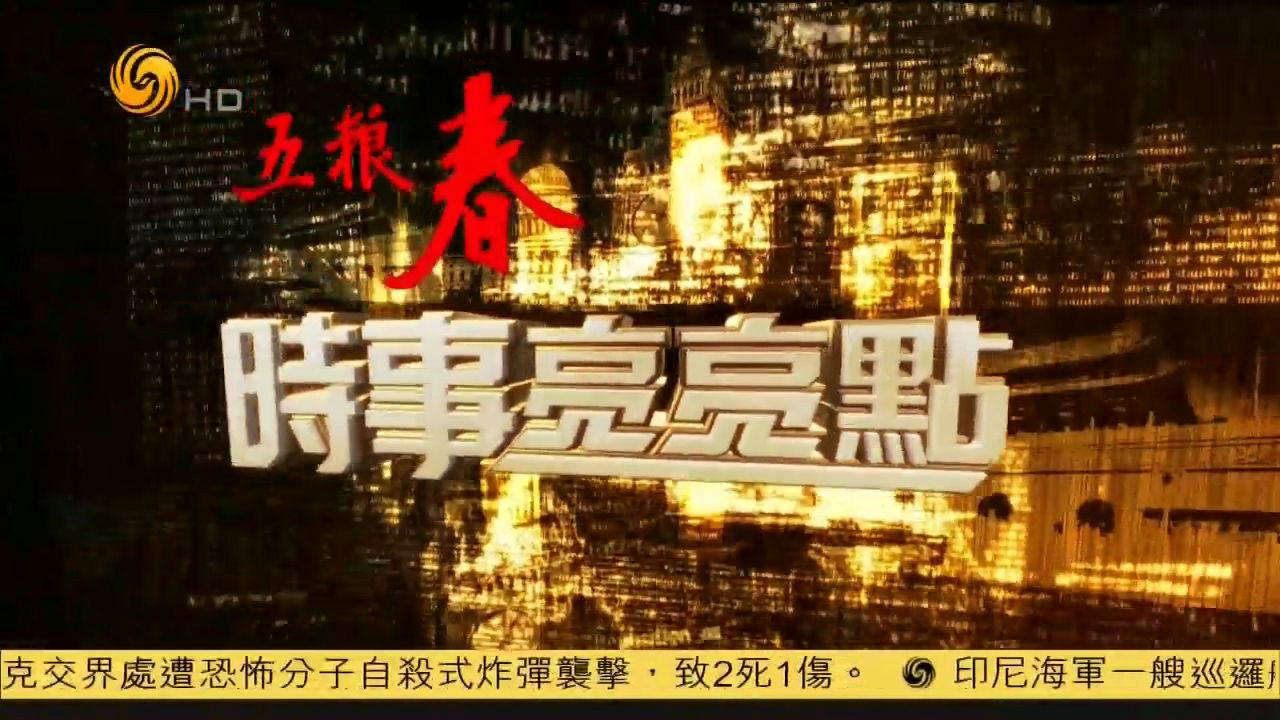 凤凰观天下 凤凰观天下