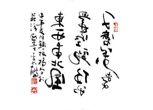 宫本朋反字 宫本朋反字