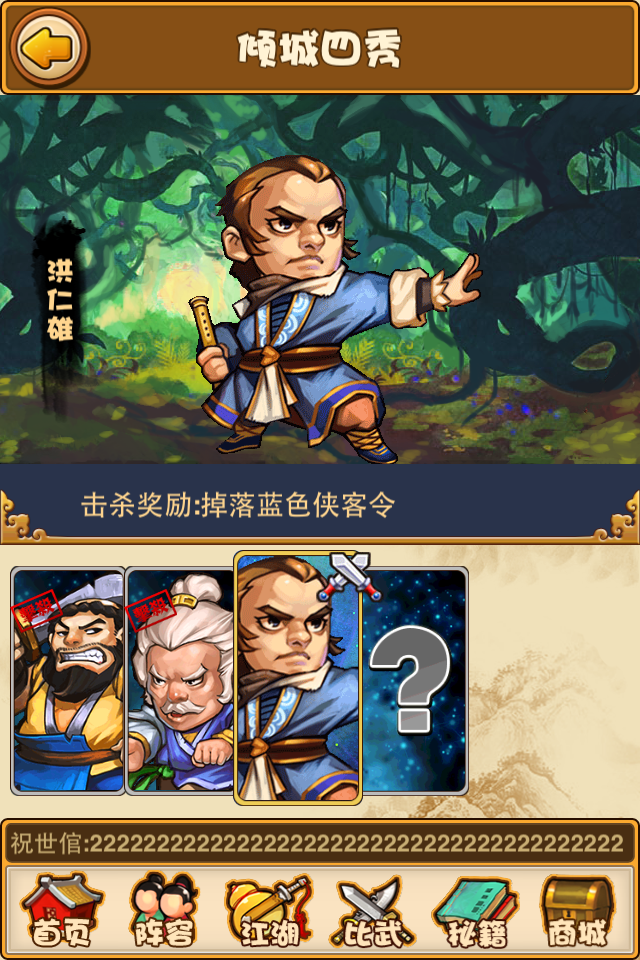 比武招亲(Q版武侠卡牌手游) 比武招亲(Q版武侠卡牌手游)