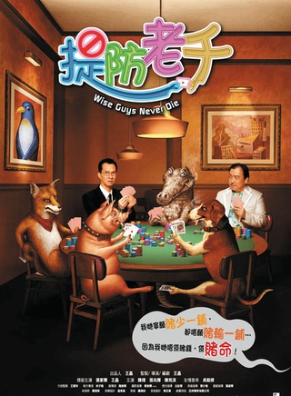 王晶(华语影视导演)