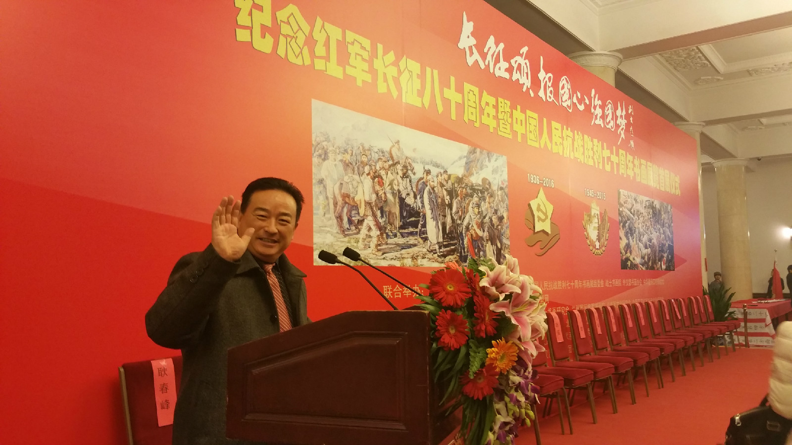 王洪军在政协礼堂书画展 王洪军在政协礼堂书画展
