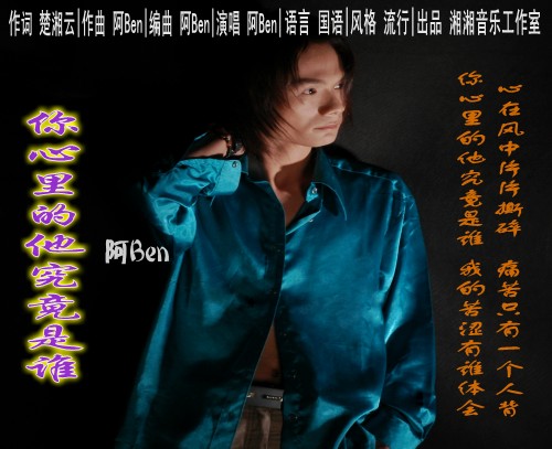 你心里的他究竟是谁 你心里的他究竟是谁