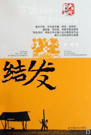 厚圃 厚圃