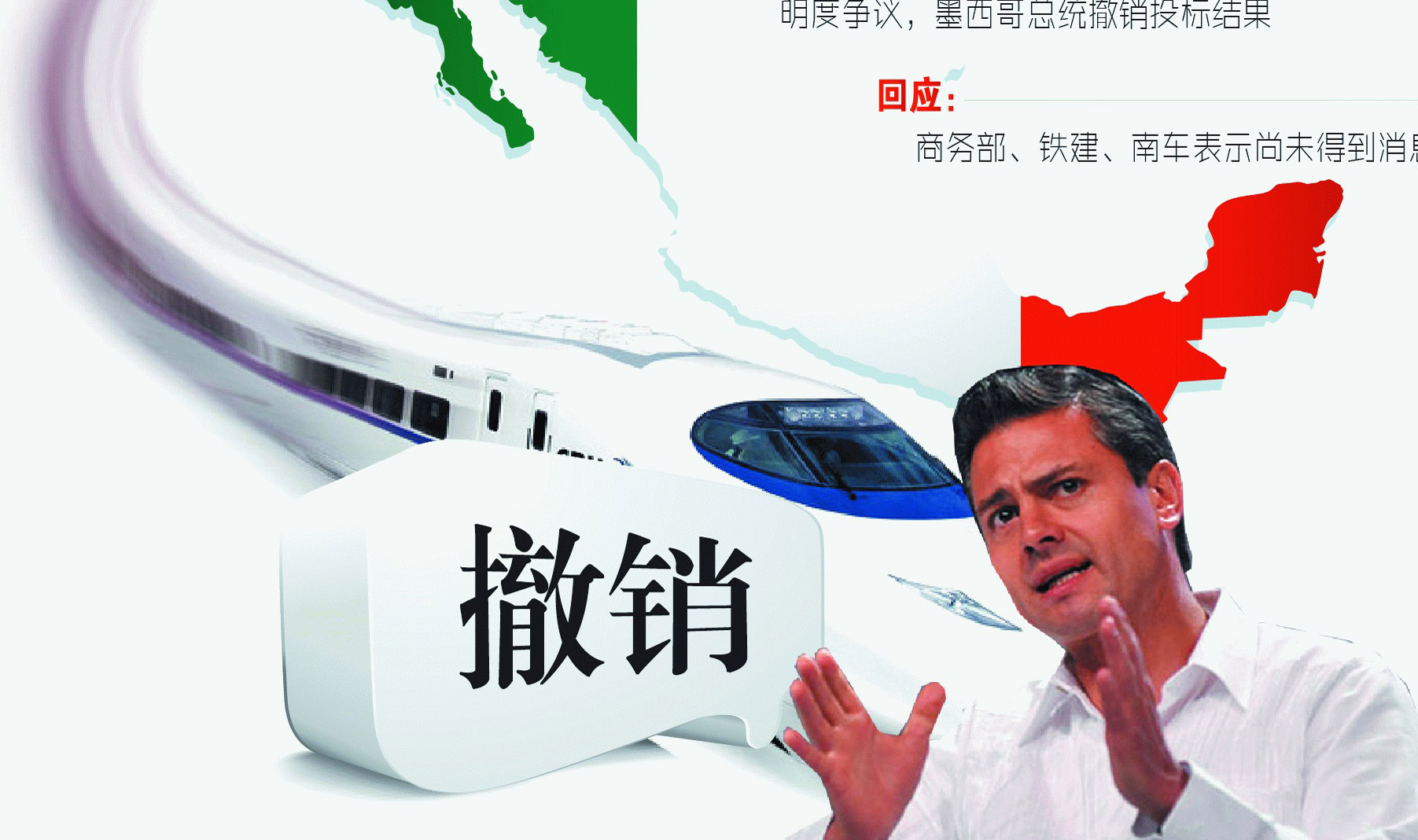 高铁外交 高铁外交