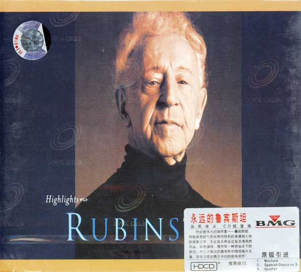 阿图尔·鲁宾斯坦 阿图尔·鲁宾斯坦