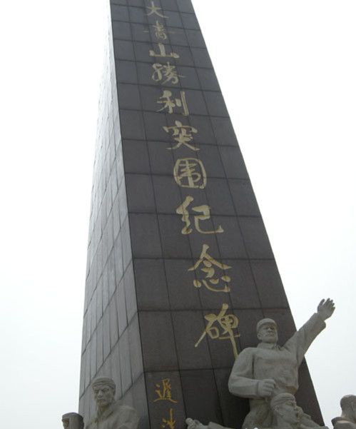 大青山战役 大青山战役