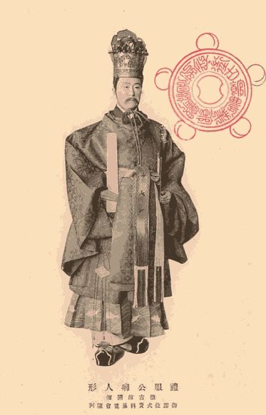 近代日本公卿朝服 近代日本公卿朝服