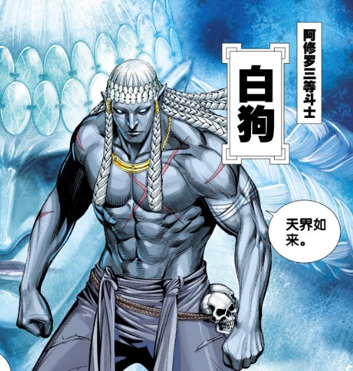 西行纪(郑健和、邓志辉创作的漫画)
