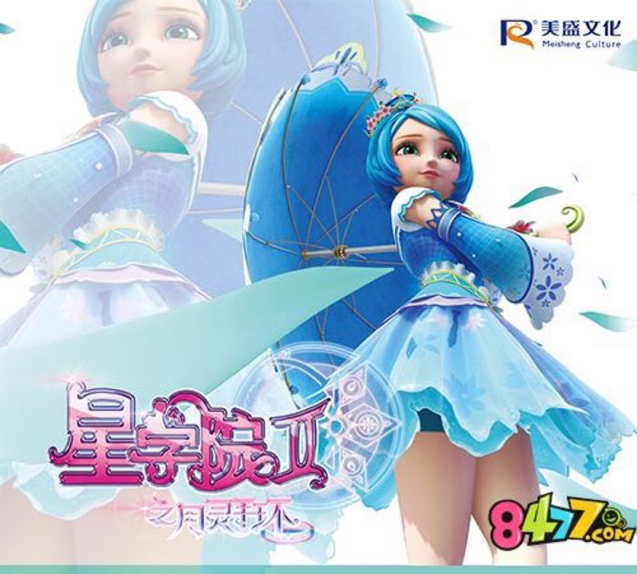 星学院II月灵手环 星学院II月灵手环