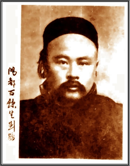 刘鹗 刘鹗