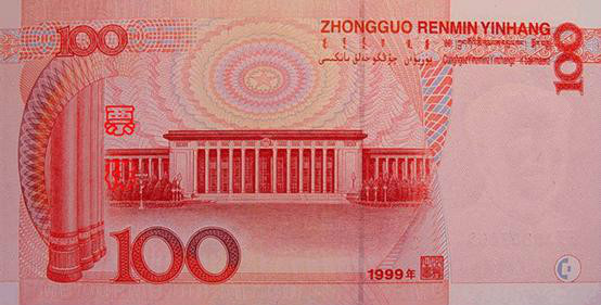 中国货币 中国货币