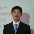 廖晓(管理专家) 廖晓(管理专家)