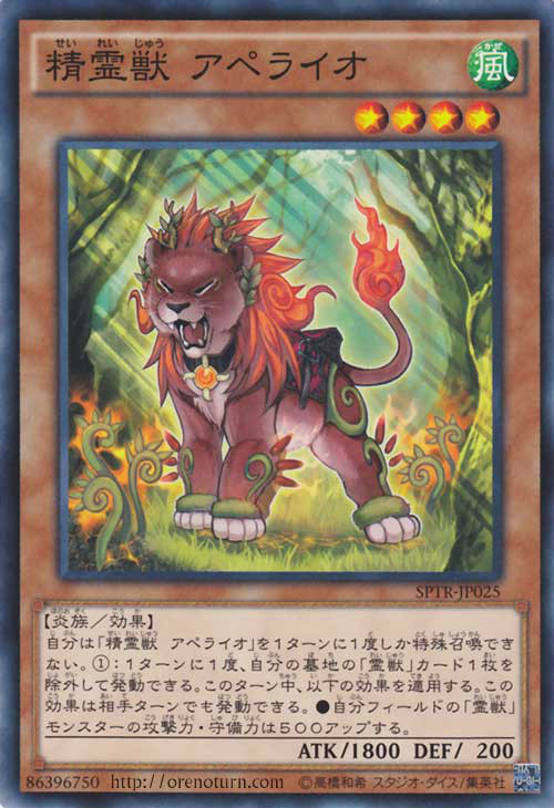 精灵兽 火狮 精灵兽 火狮