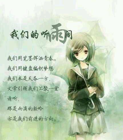 光坂听雨阁吧 光坂听雨阁吧