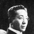 藤野秀夫 藤野秀夫