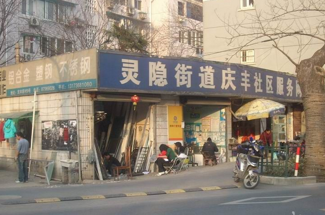 庆丰社区(浙江杭州灵隐街道庆丰社区) 庆丰社区(浙江杭州灵隐街道庆丰社区)