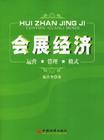 运营 运营
