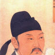 柳公权 柳公权