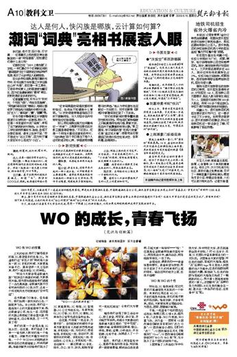 潮词词典亮相书展 潮词词典亮相书展