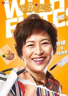 我不是精英(2016年刘新执导电视剧)