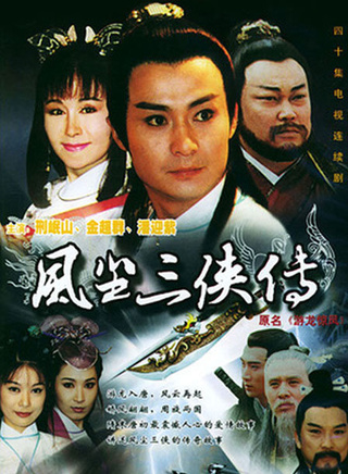 潘迎紫