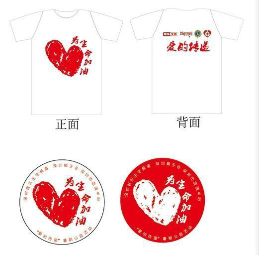 深圳狮子会大同服务队 深圳狮子会大同服务队