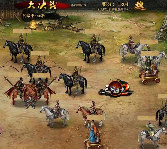 QQ风云三国 QQ风云三国
