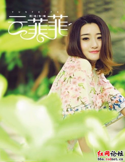 嫦娥(云菲菲《嫦娥》) 嫦娥(云菲菲《嫦娥》)