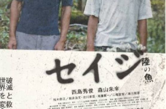 陆之鱼(电影) 陆之鱼(电影)