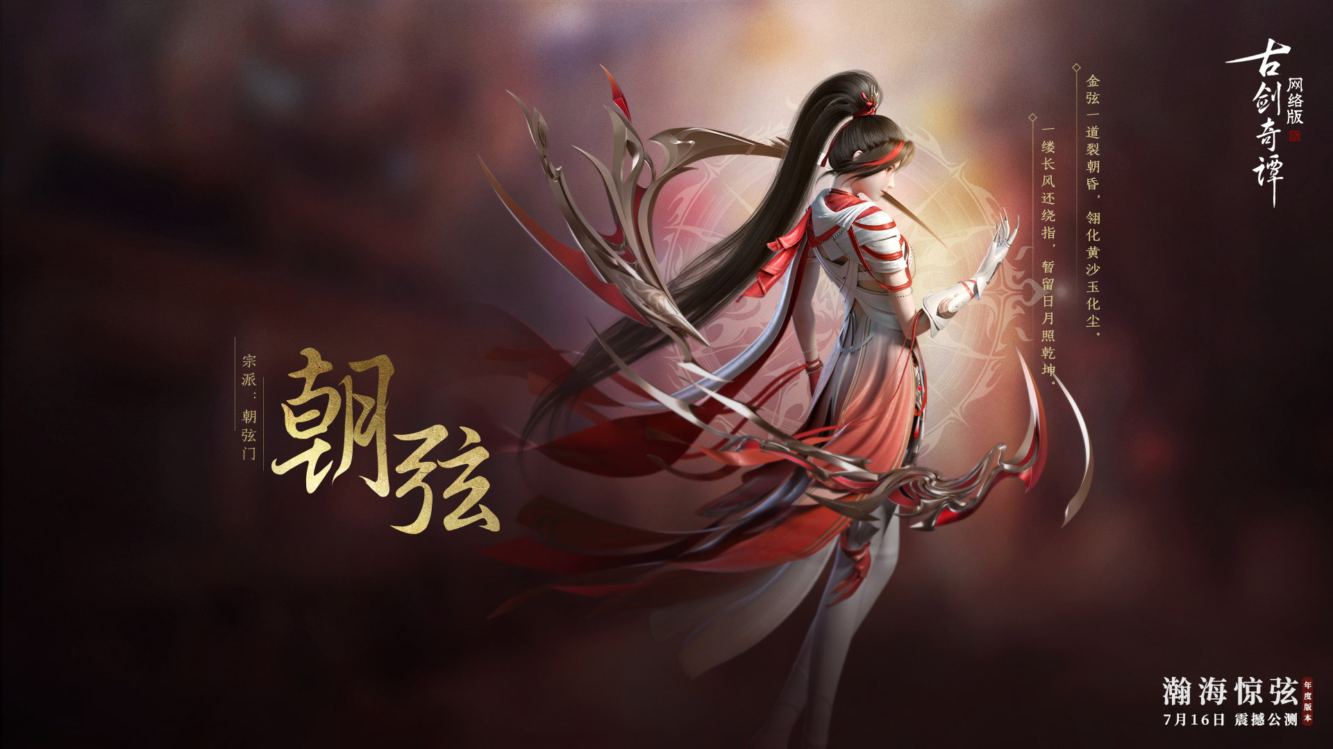 古剑奇谭网路版(古剑奇谭ol)