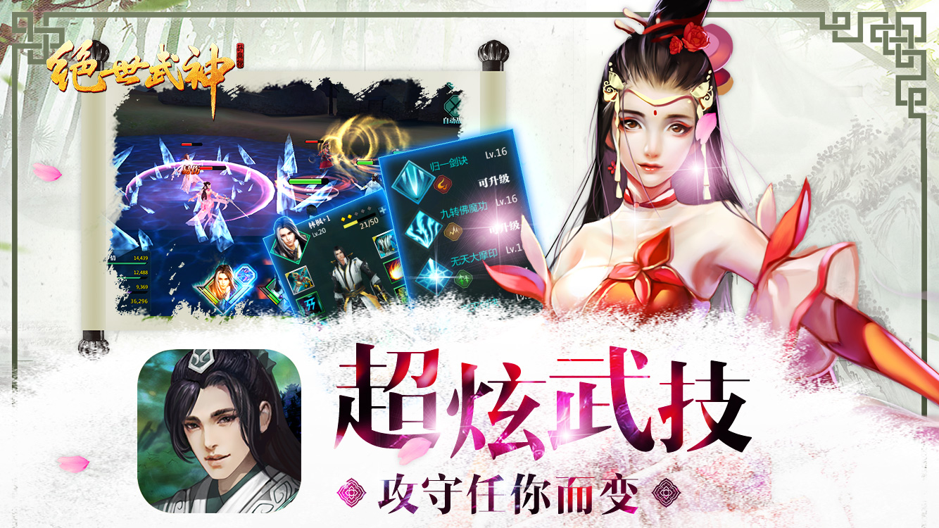 绝世武神(谢帝演唱歌曲) 绝世武神(谢帝演唱歌曲)