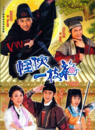 伍文生