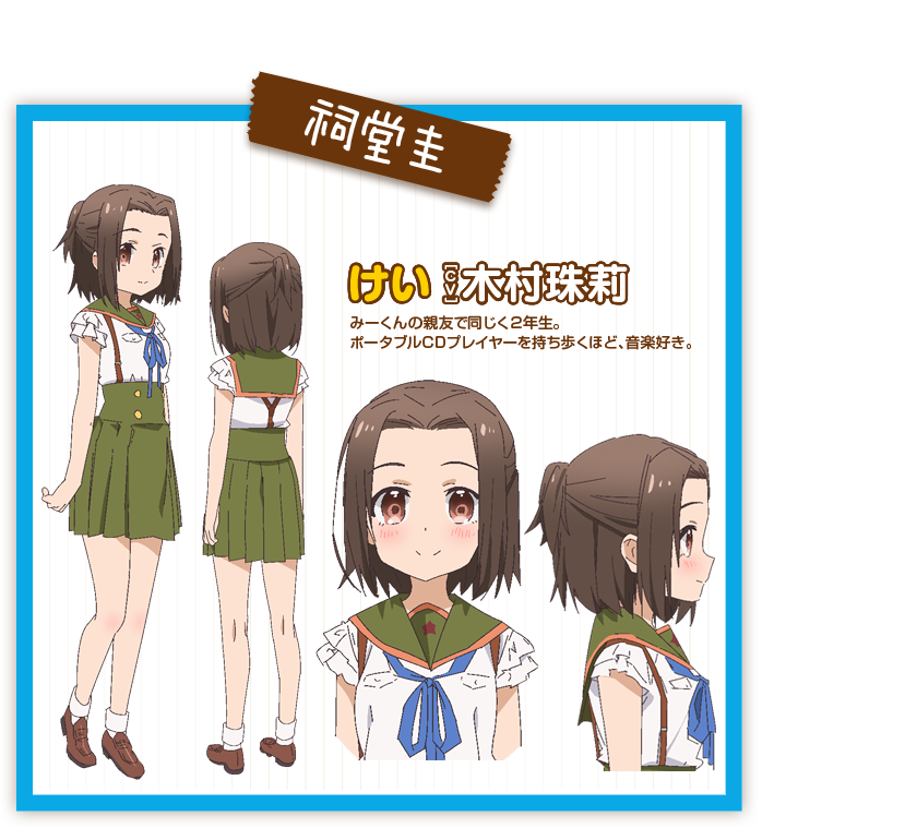 学园孤岛(海法纪光原作、千叶サドル作画的漫画)