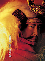 仲代达矢