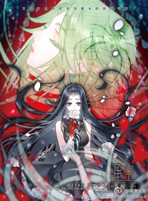 西露卡(西之魔女) 西露卡(西之魔女)