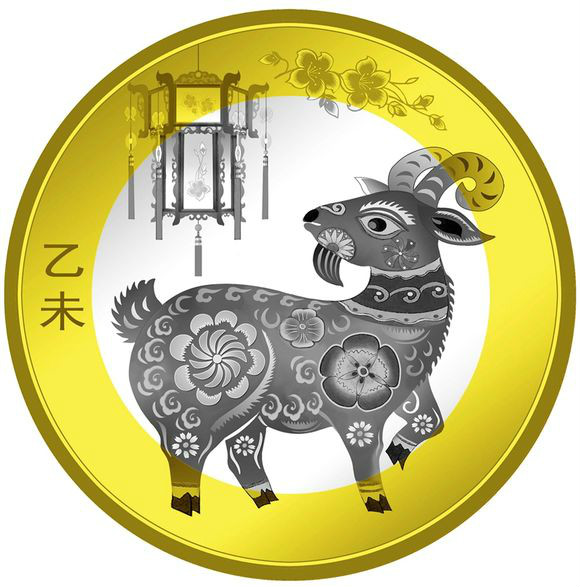 生肖贺岁普通纪念币 生肖贺岁普通纪念币