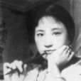 陆小曼(中国近代文化名人) 陆小曼(中国近代文化名人)